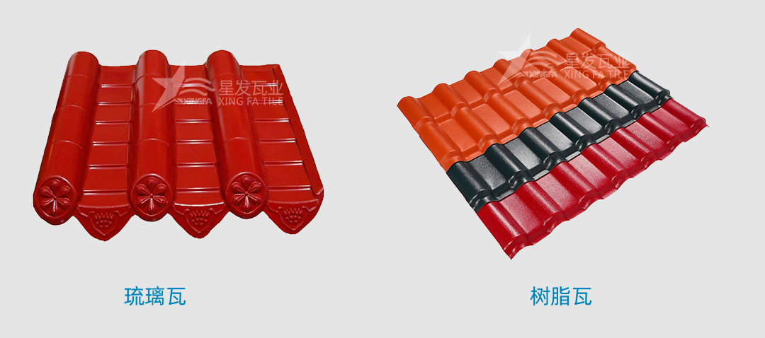 樹脂瓦是傳統(tǒng)的琉璃瓦嗎？